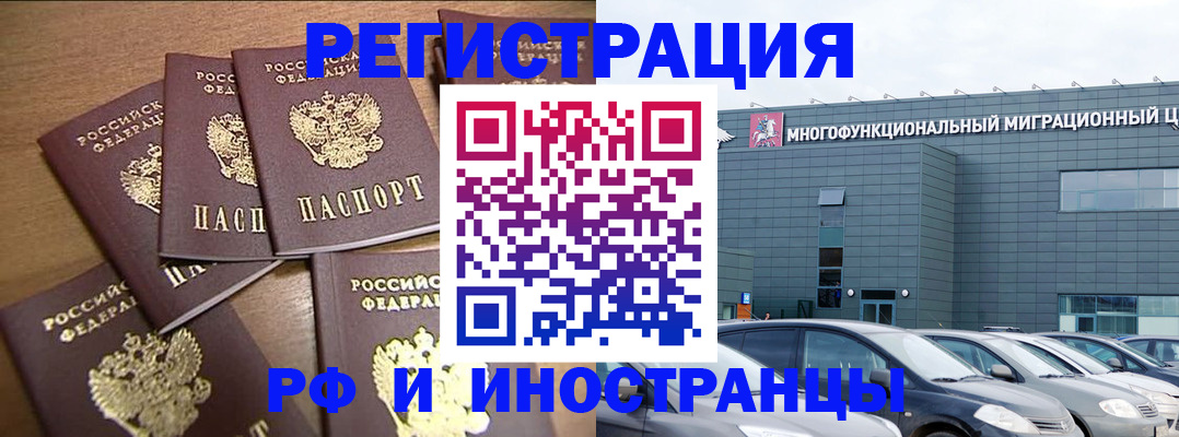 временная регистрация госуслуги в Бикине