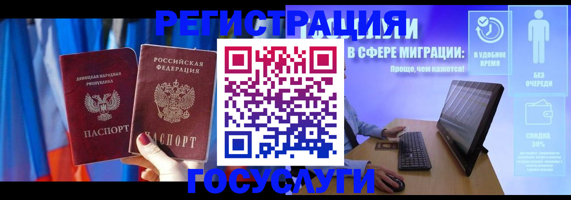 временная регистрация недорого в Бикине