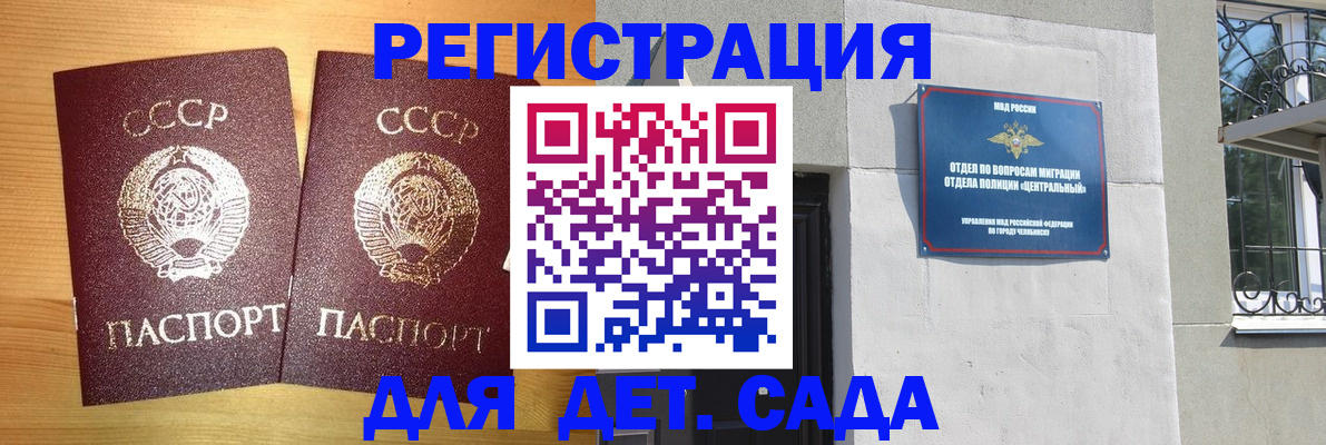 регистрация для школы в Бикине